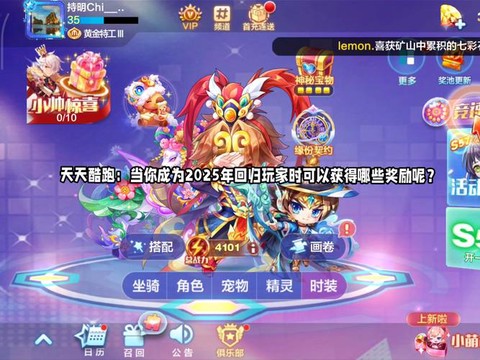 天天酷跑有什么光环