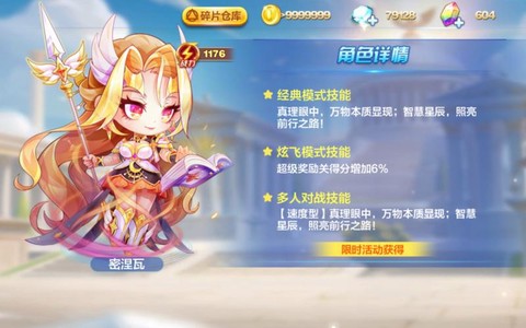 天天酷跑有什么光环[图1]