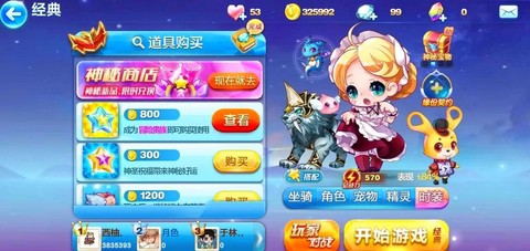 天天酷跑有什么光环[图2]