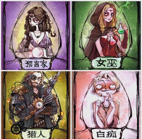 狼人杀仓鼠什么技能