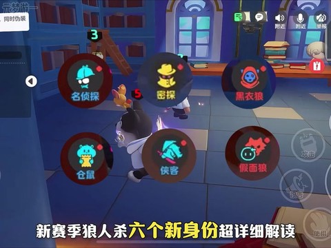 狼人杀仓鼠什么技能[图2]