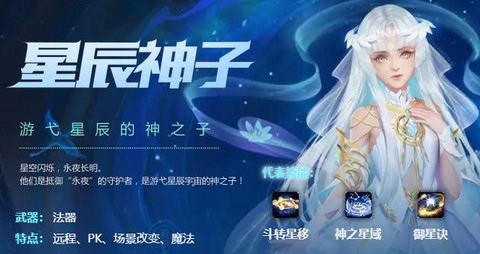 魔域如何获得星辰之力[图2]