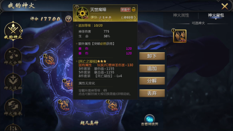 魔域天赋经验石怎么用