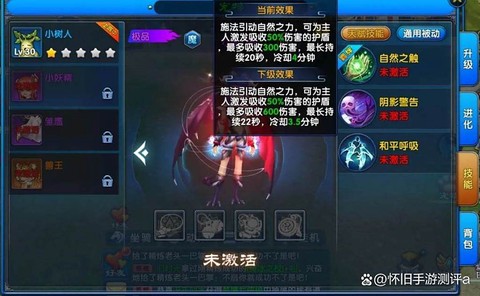 武林外传怎么和宠物[图1]