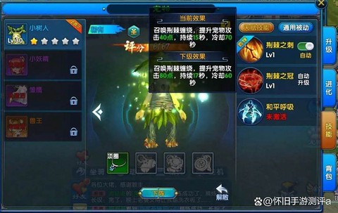 武林外传怎么和宠物[图2]