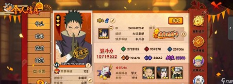 火影忍者40关怎么过