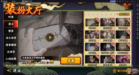 火影忍者40关怎么过[图1]