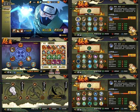 火影忍者40关怎么过[图2]