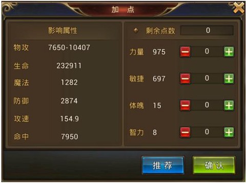 永恒纪元装备怎么交换