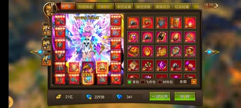 永恒纪元装备怎么交换[图2]