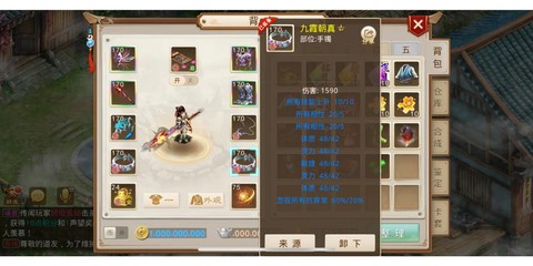 问道手游电脑版怎么下载