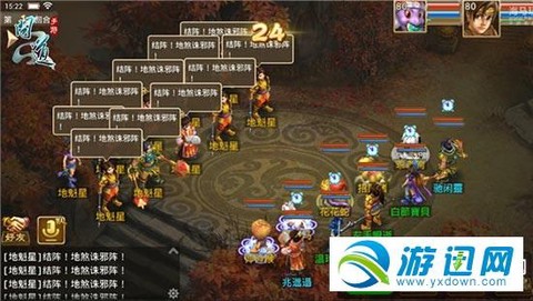 问道手游电脑版怎么下载[图1]