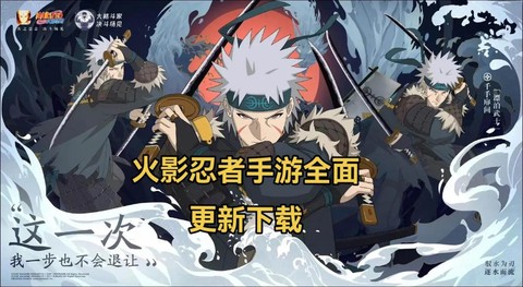 火影忍者视频怎么下载[图1]