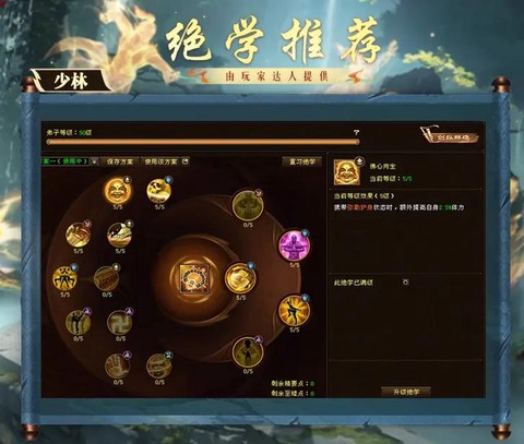 天龙八部怎么加血量[图1]