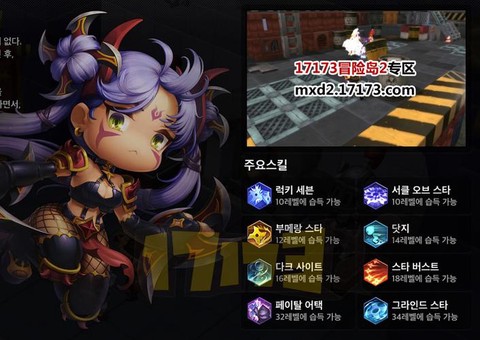 冒险岛2刺客拿什么[图2]