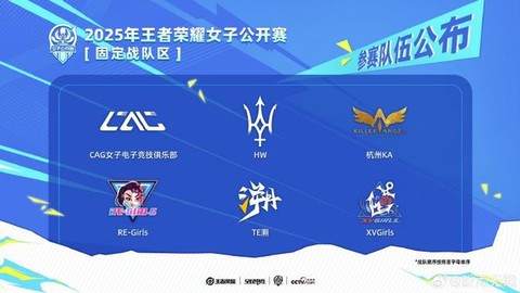 王者荣耀怎么搜索战队[图2]