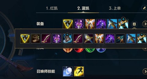 手游英雄联盟怎么出装备[图2]