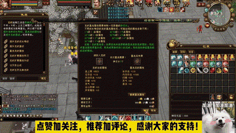 天龙八部龙纹怎么刷[图1]