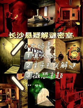 密室逃脱刑房怎么逃脱[图2]