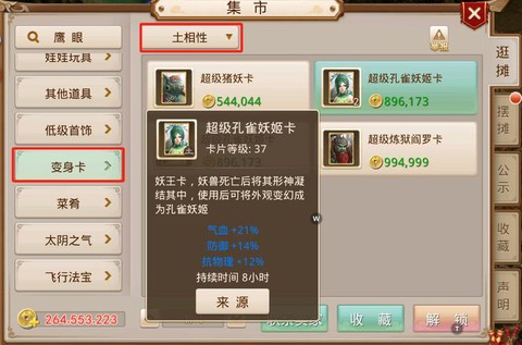 问道手游雷怪怎么获得