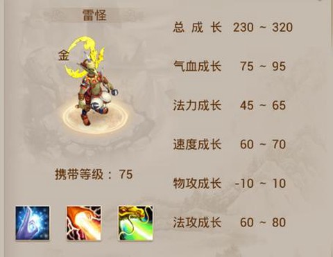 问道手游雷怪怎么获得[图1]