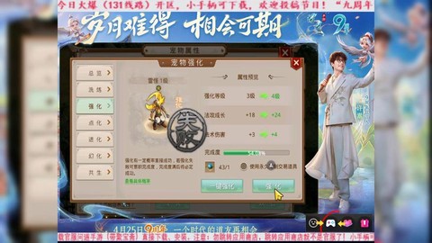 问道手游雷怪怎么获得[图2]