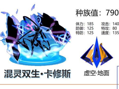 赛尔号卡修斯怎么进化