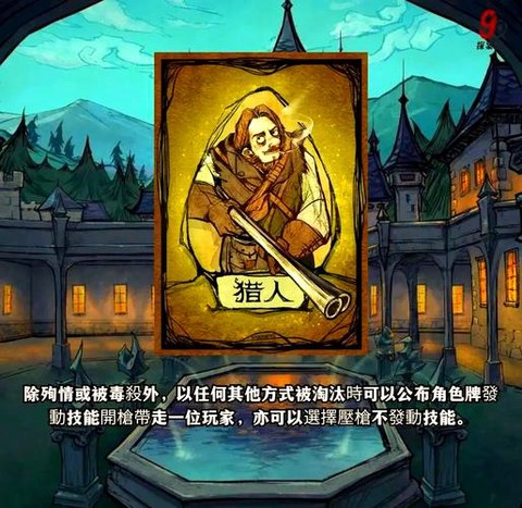 狼人杀复仇者是什么啊