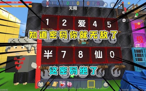 迷你世界测试服的密码是什么