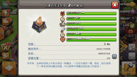 部落冲突如何捐赠法术[图2]