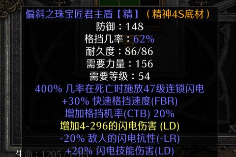 暗黑破坏神2珠宝怎么用[图1]