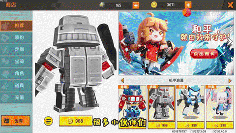 迷你世界怎么做坐骑.[图1]