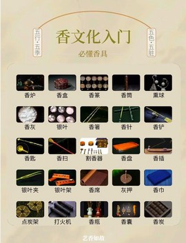 神奇宝贝熏香有什么用