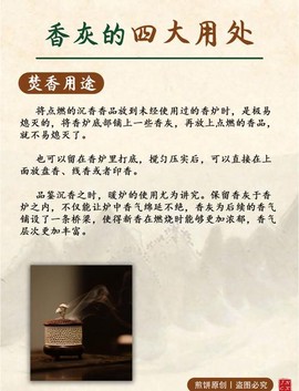神奇宝贝熏香有什么用[图2]