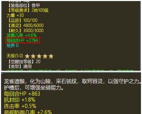 大话2装备怎么炼化[图1]