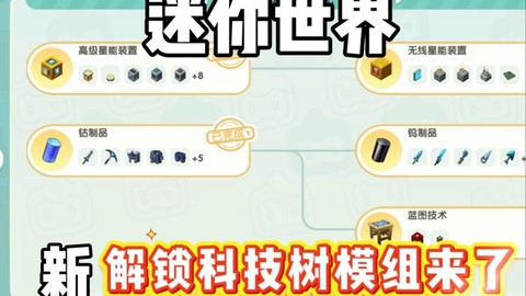 迷你世界树苗怎么获得[图1]