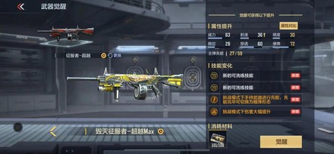 穿越火线征服者怎么样[图1]