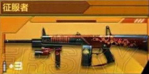 穿越火线征服者怎么样[图2]