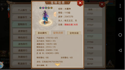 问道手游电精怎么升级快