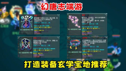 神武装备被抽魂什么意思[图1]