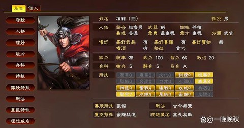 三国志13怎么耐久[图2]