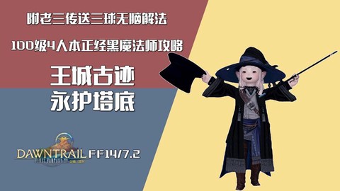 最终幻想15魔法怎么用