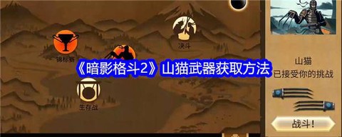 暗影格斗2怎么防御