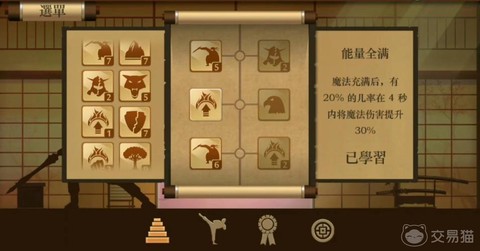 暗影格斗2怎么防御[图2]