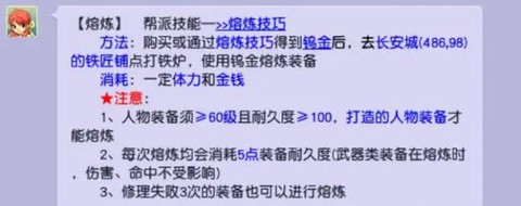 梦幻西游怎么打造武器