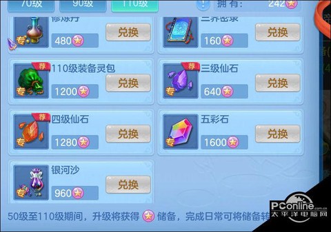 神武成长颜色怎么看[图2]