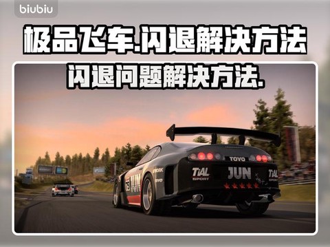 极品飞车7怎么加速[图2]