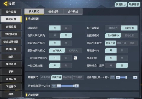 使命召唤ol怎么锁定[图1]