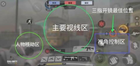 使命召唤ol怎么锁定[图2]