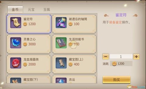 古剑奇谭怎么修改金币